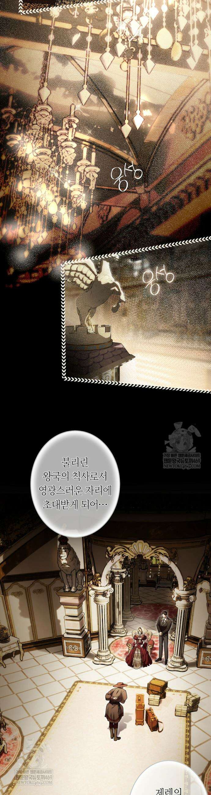 네 목을 비트는 새벽 39화 2