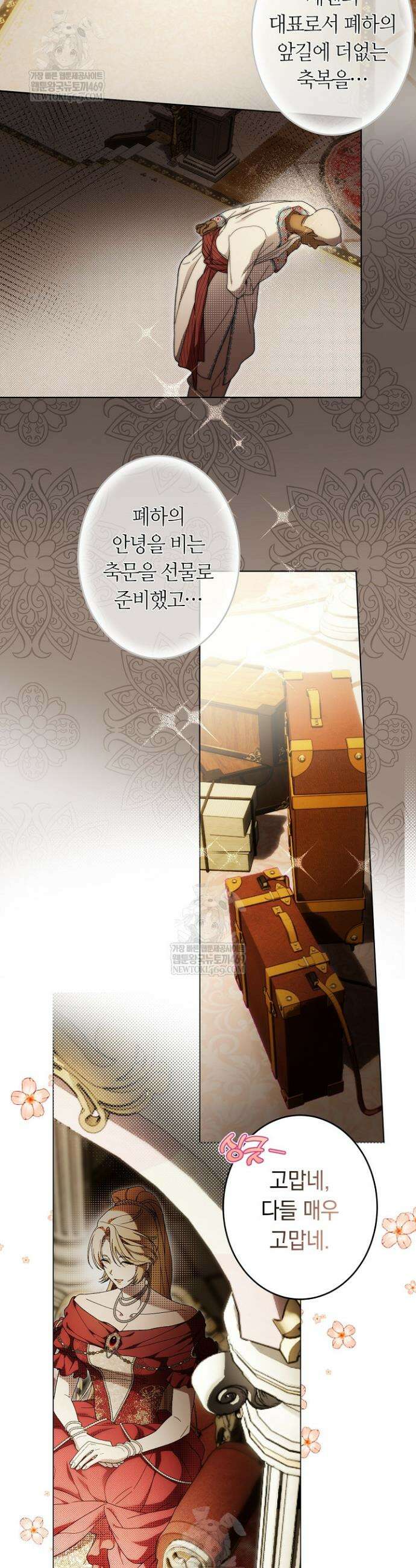 네 목을 비트는 새벽 39화 3
