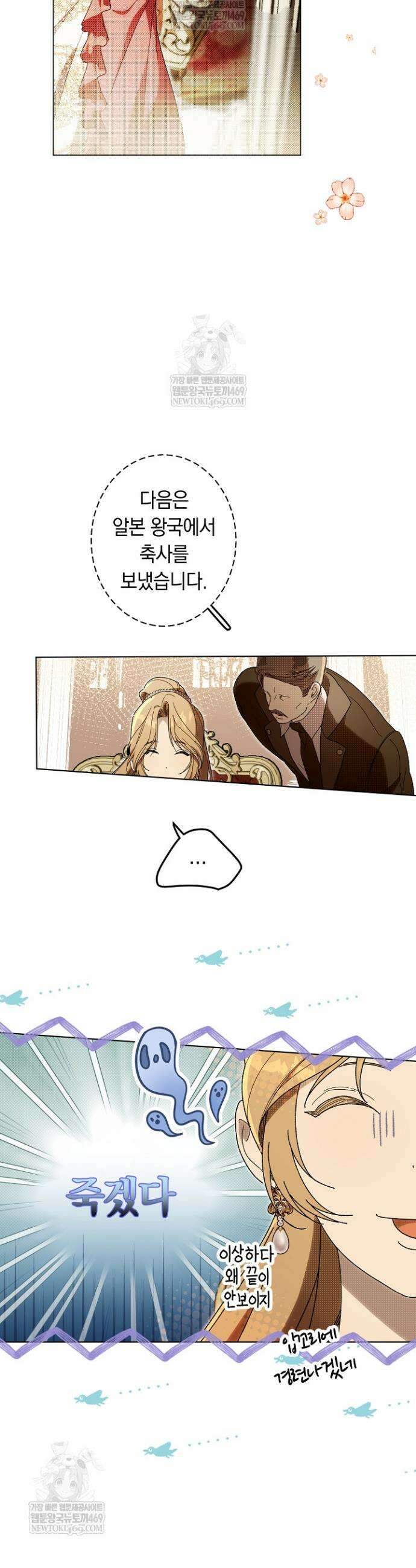 네 목을 비트는 새벽 39화 4