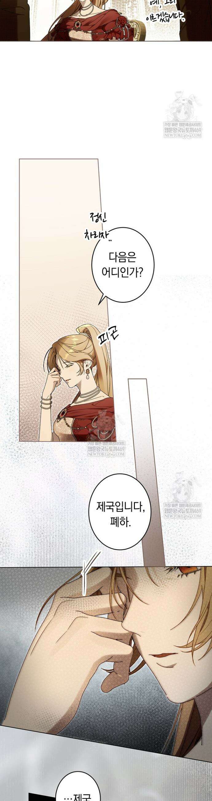 네 목을 비트는 새벽 39화 6