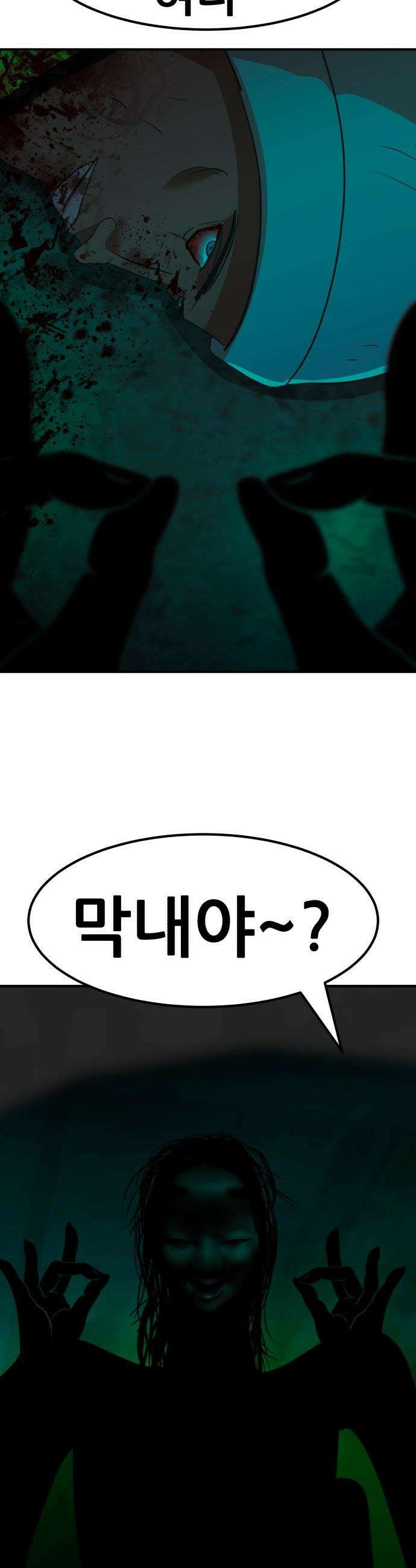 돈구멍 - 85화 2