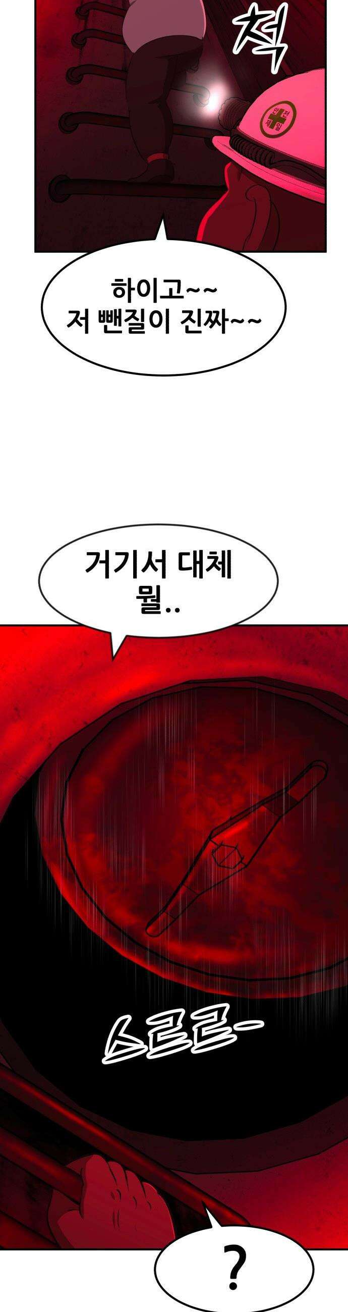 돈구멍 - 85화 5