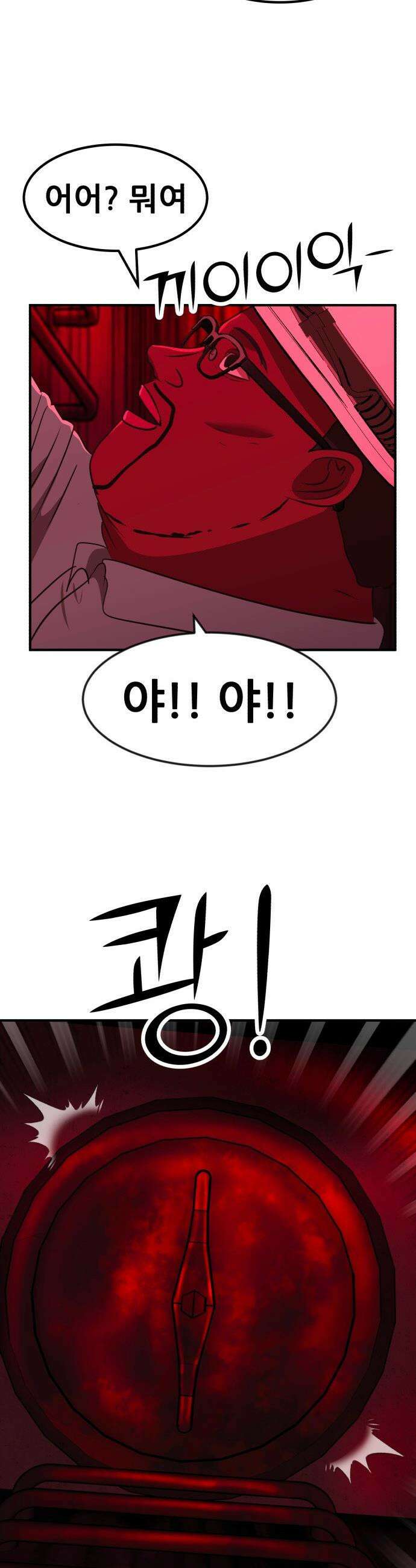 돈구멍 - 85화 6