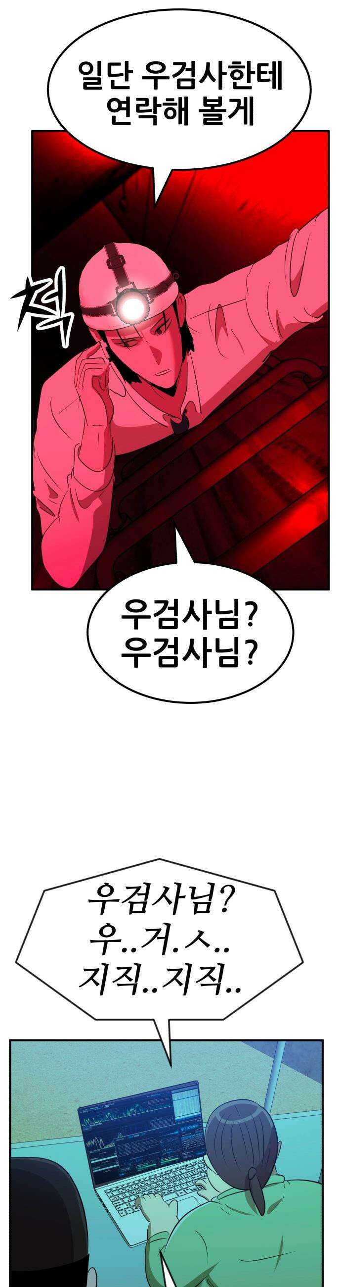 돈구멍 - 85화 10