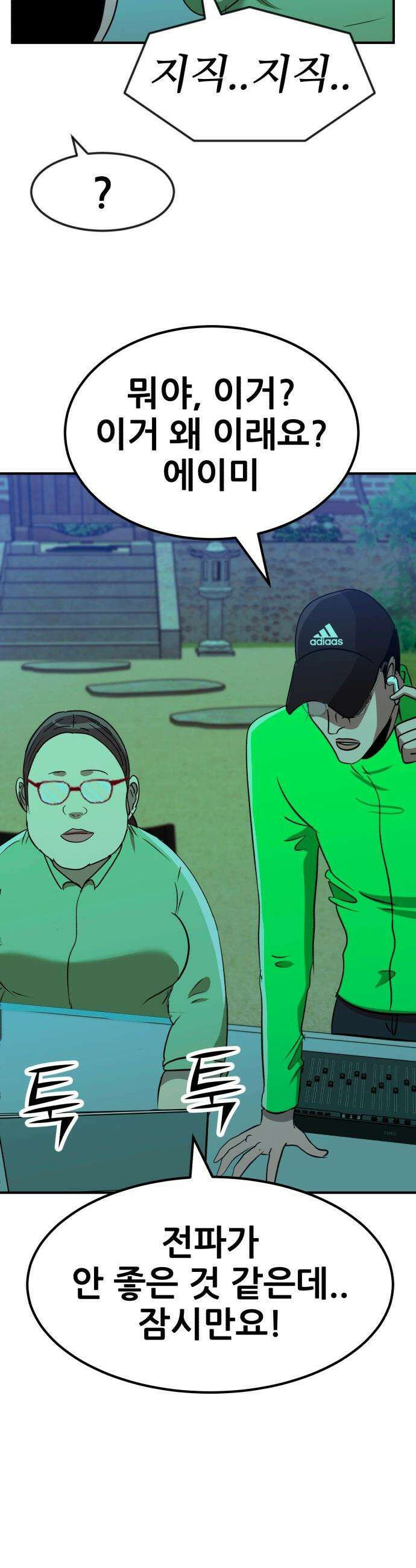 돈구멍 - 85화 11
