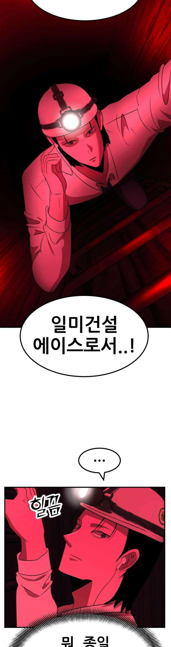 돈구멍 - 85화 14