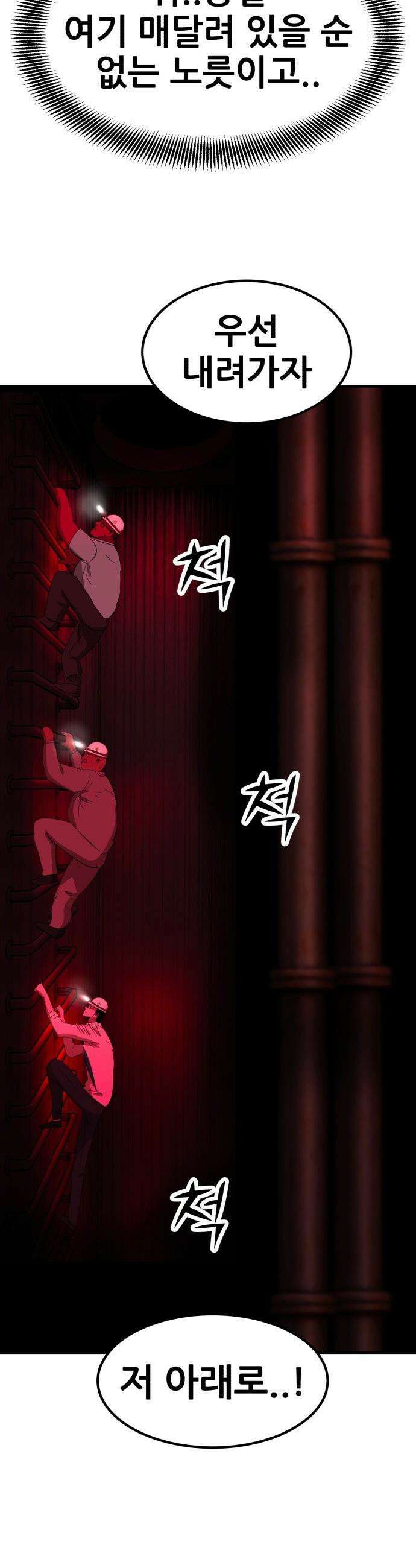 돈구멍 - 85화 15