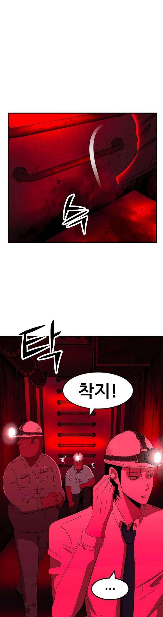돈구멍 - 85화 16