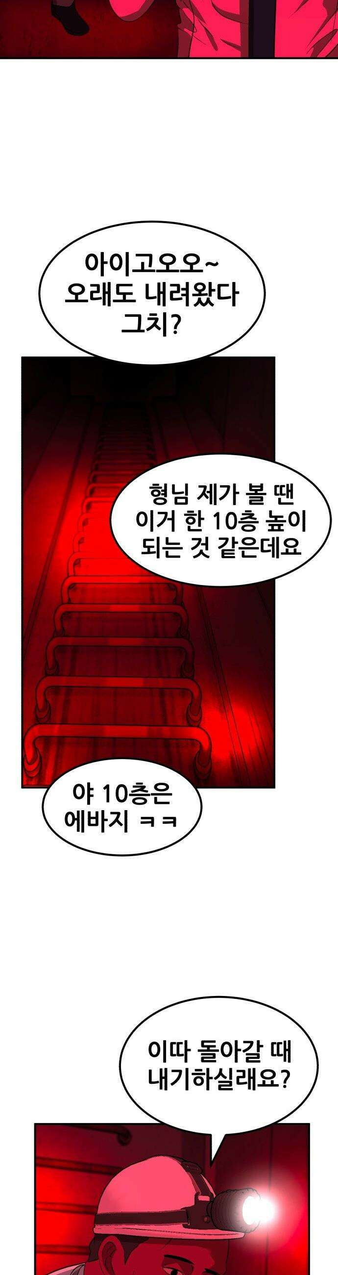 돈구멍 - 85화 17