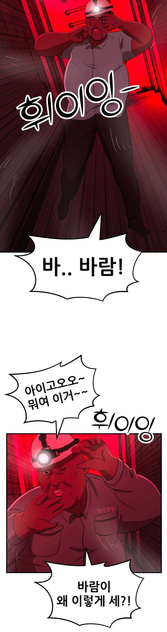 돈구멍 - 85화 19