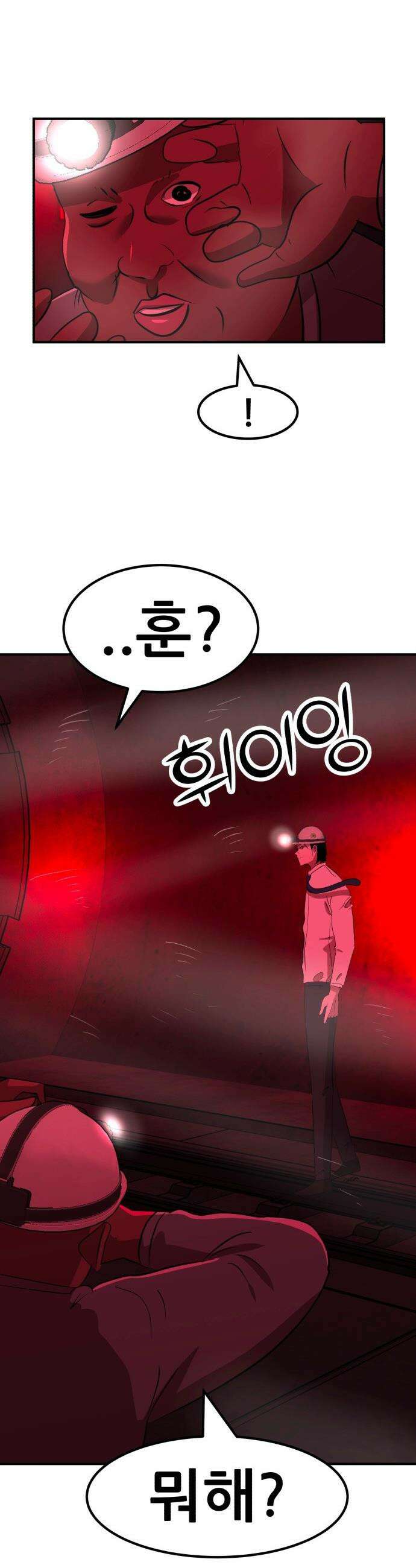 돈구멍 - 85화 20