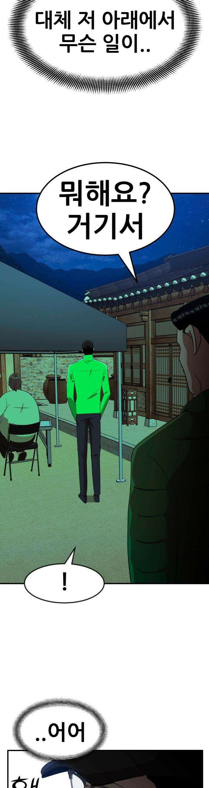돈구멍 - 85화 25