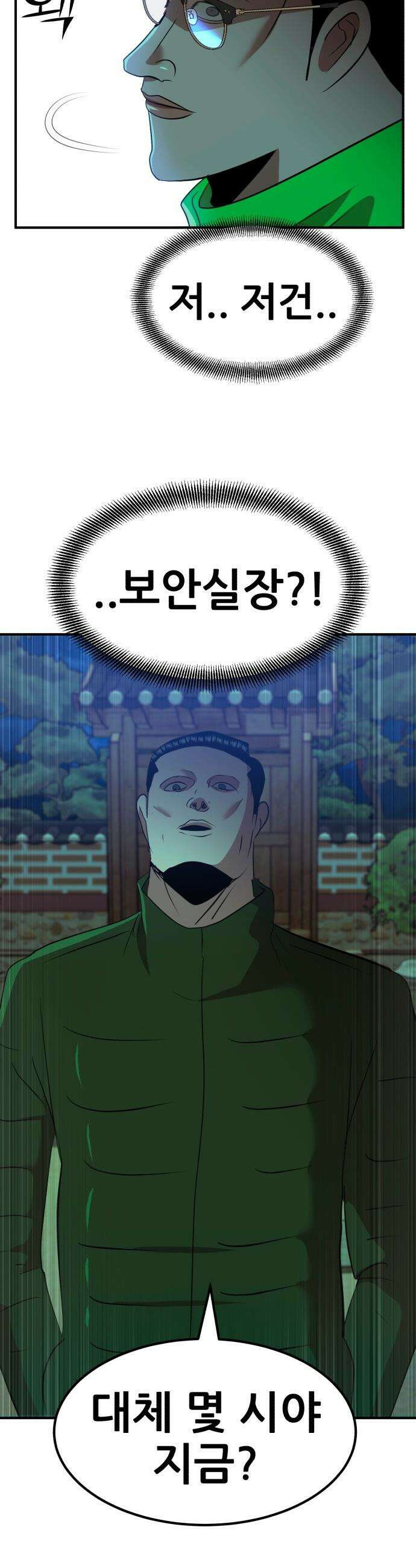돈구멍 - 85화 26