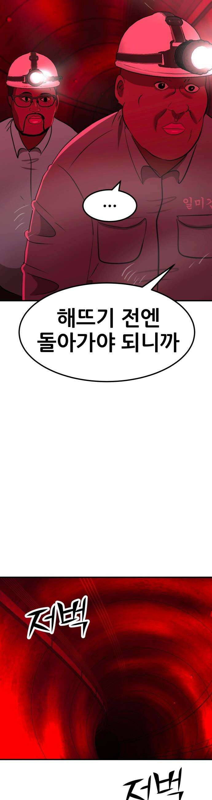 돈구멍 - 85화 36