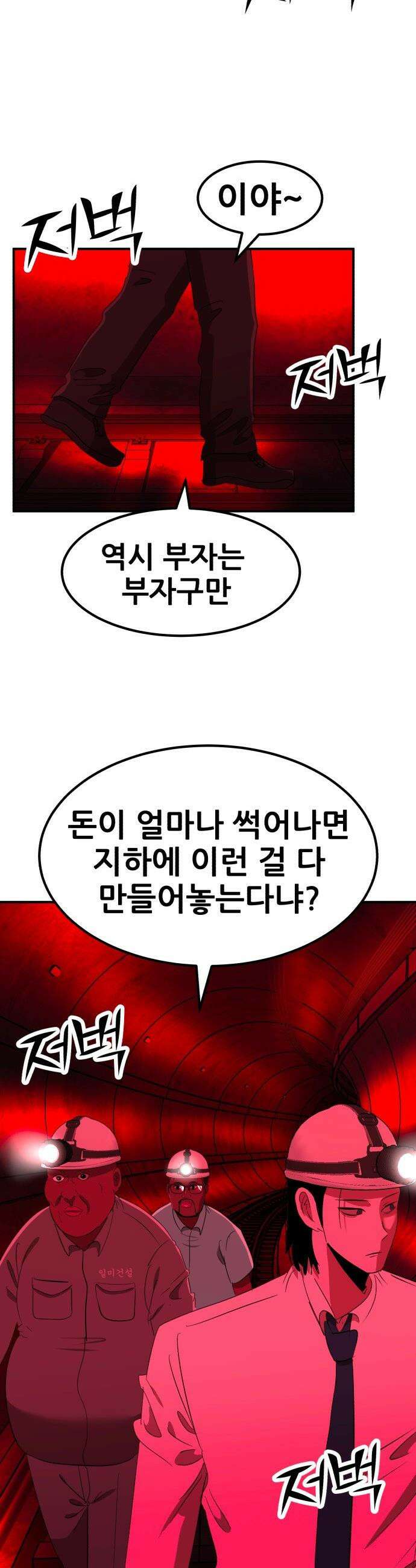 돈구멍 - 85화 37