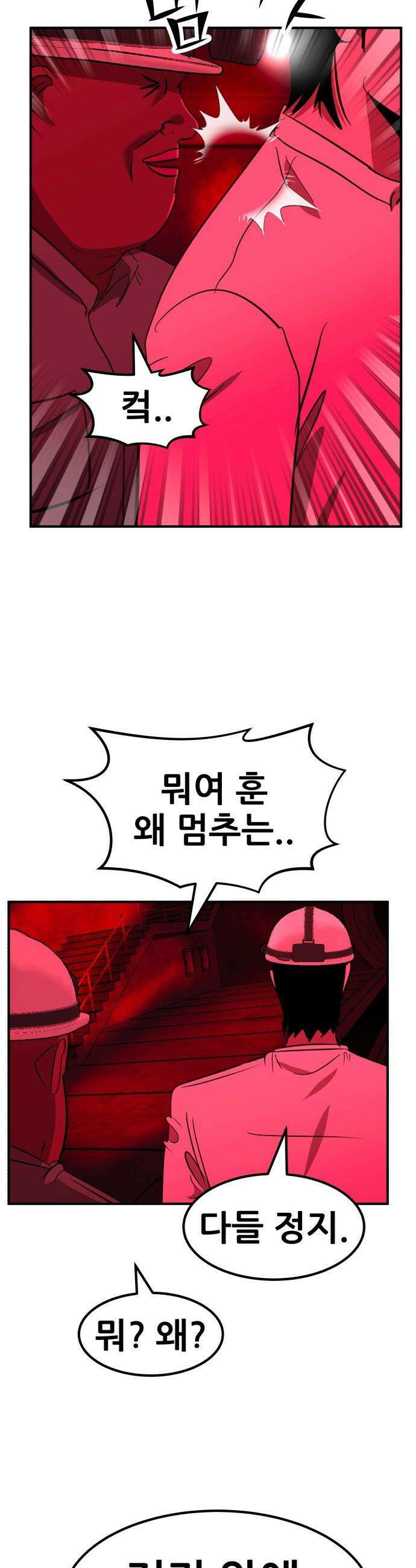 돈구멍 - 85화 39