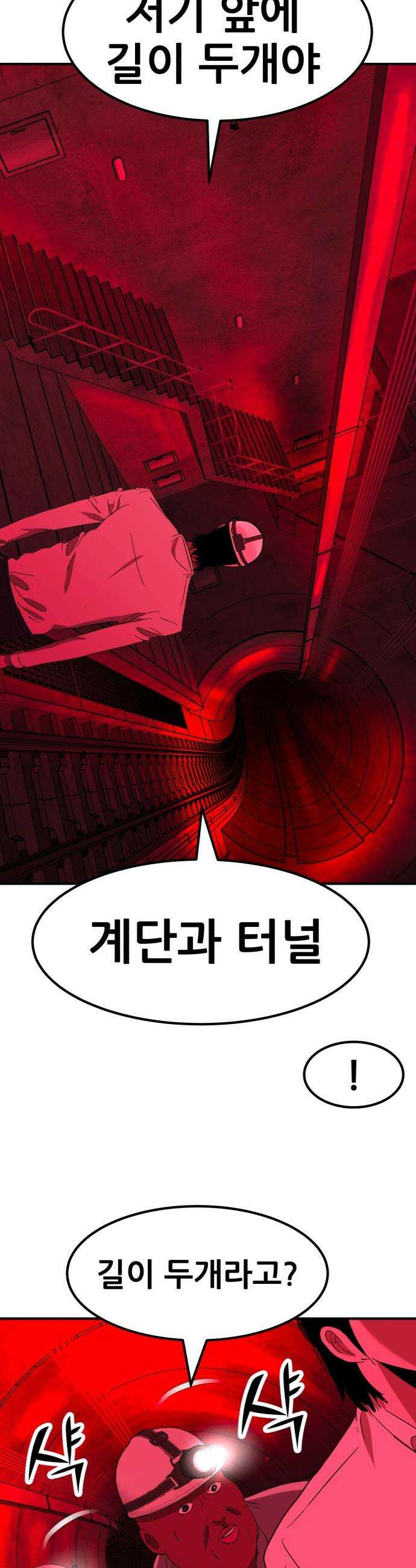 돈구멍 - 85화 40