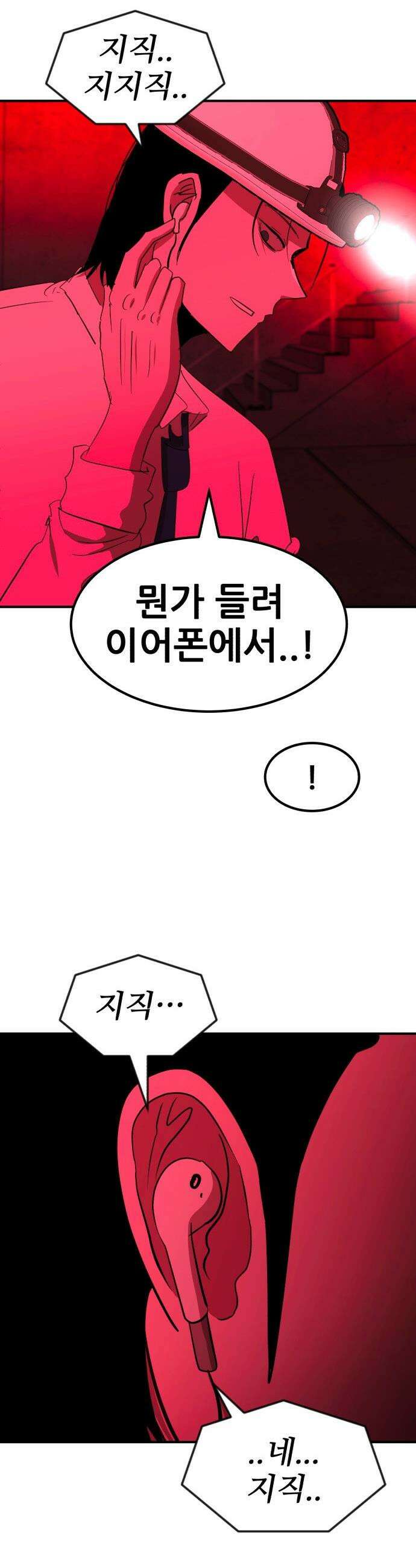 돈구멍 - 85화 44