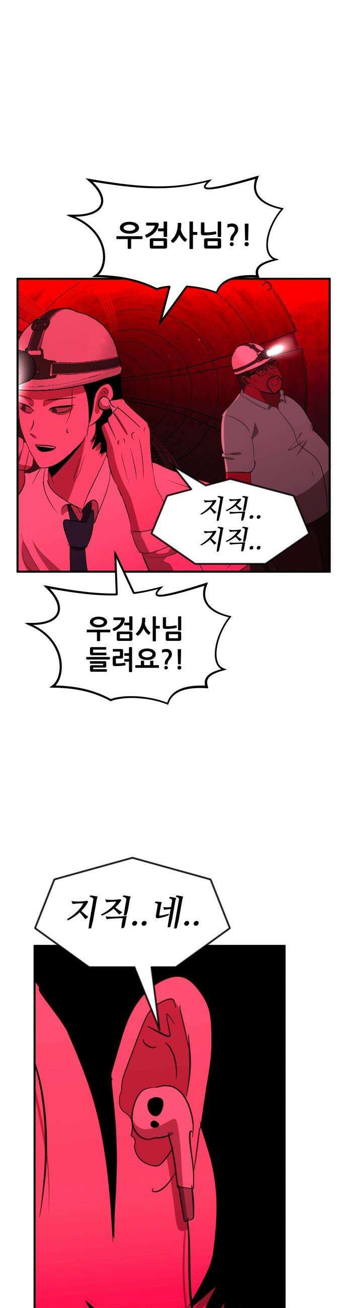 돈구멍 - 85화 45