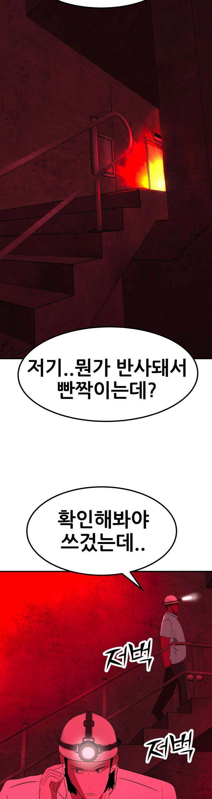 돈구멍 - 85화 47