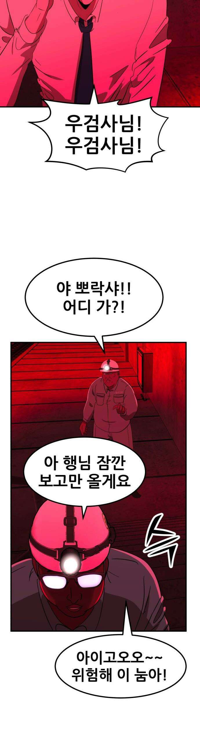 돈구멍 - 85화 48
