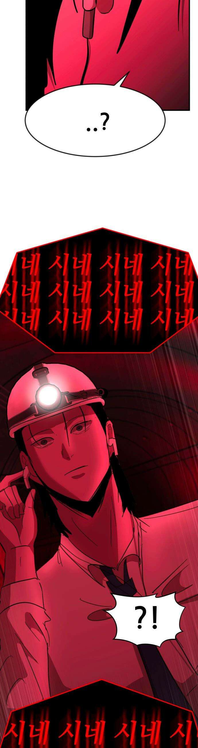 돈구멍 - 85화 51