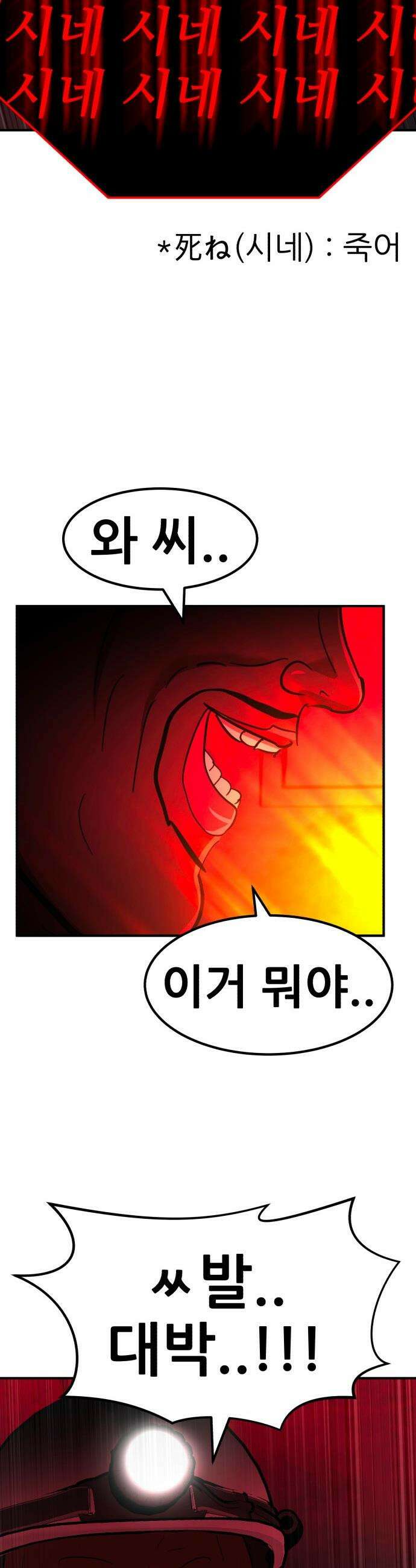 돈구멍 - 85화 52