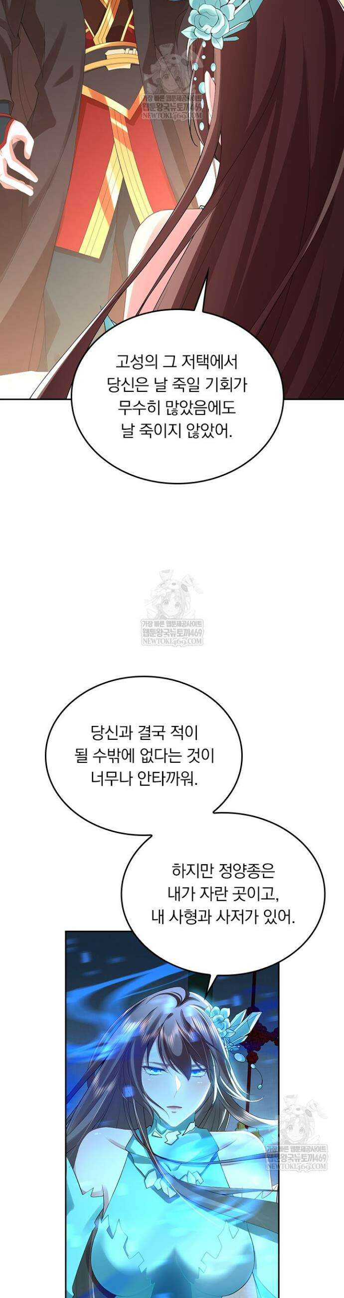 선무제존 594화 3
