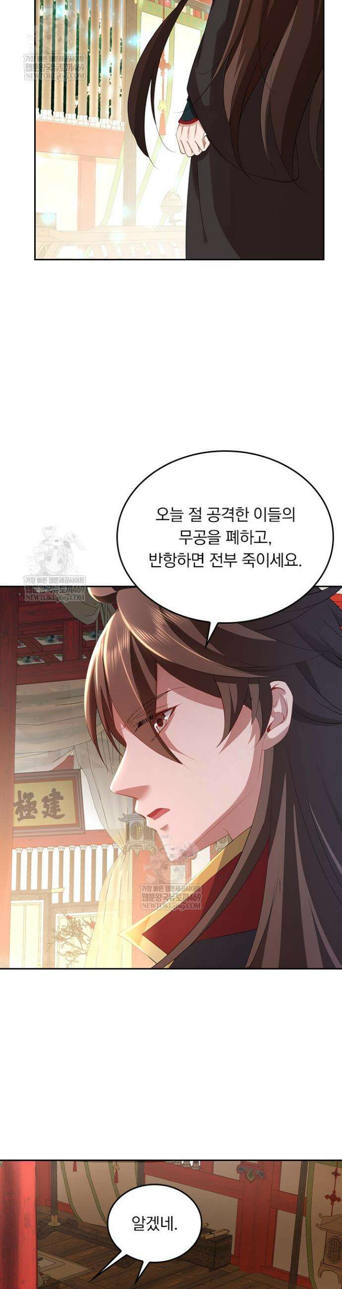 선무제존 594화 7