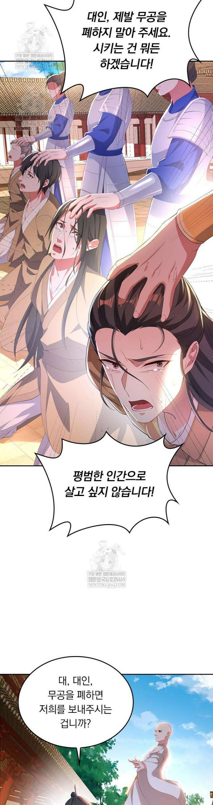 선무제존 594화 9