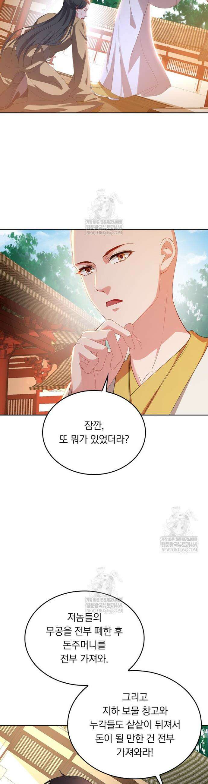 선무제존 594화 10