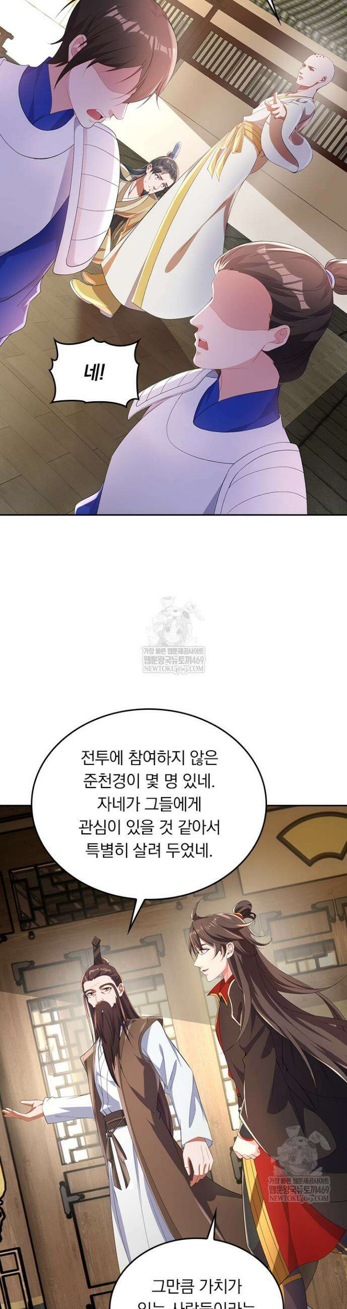 선무제존 594화 11