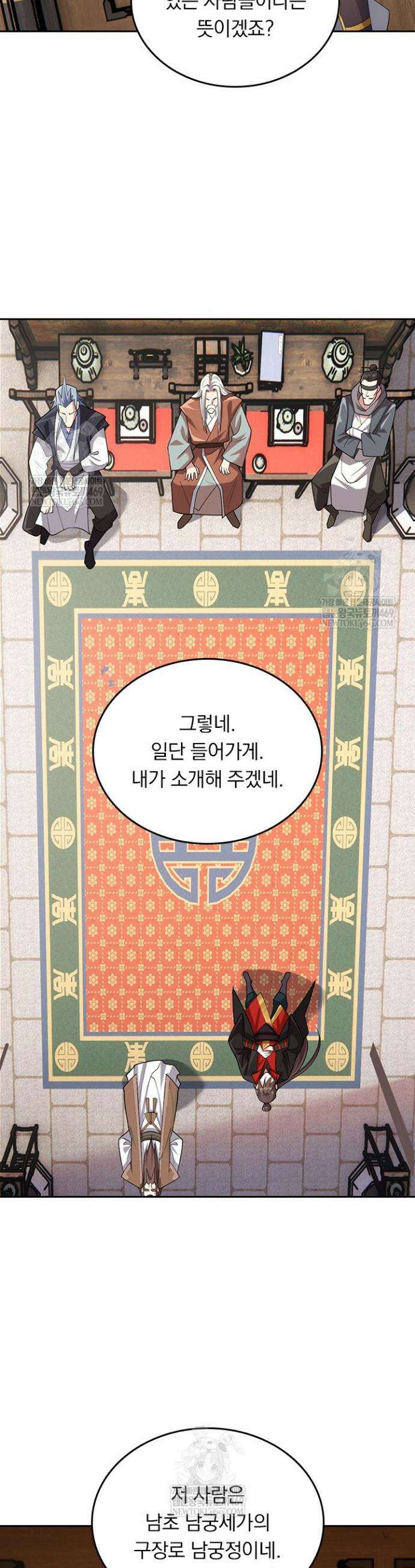 선무제존 594화 12