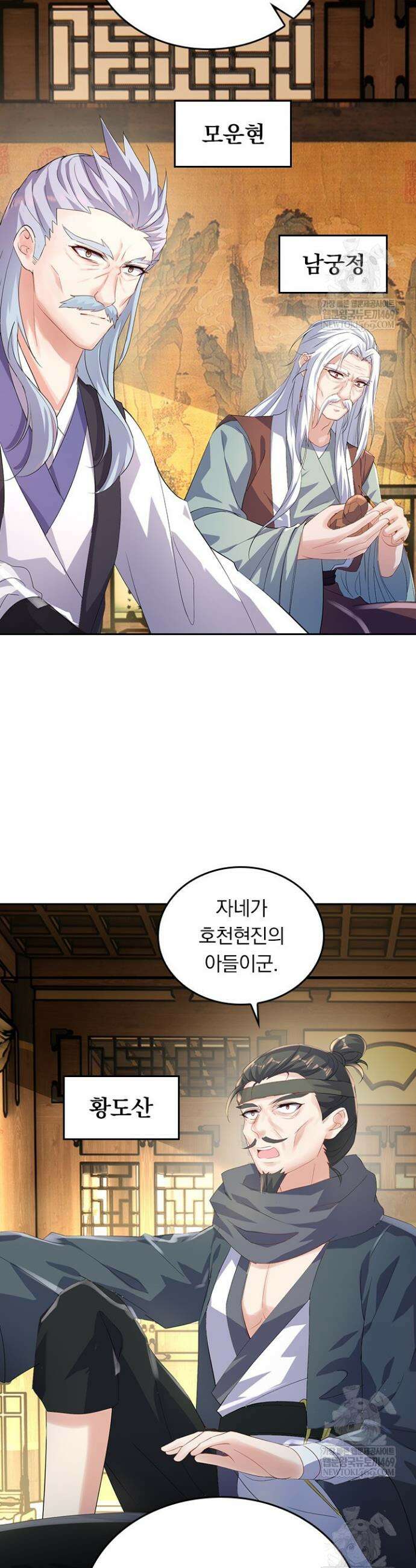 선무제존 594화 13