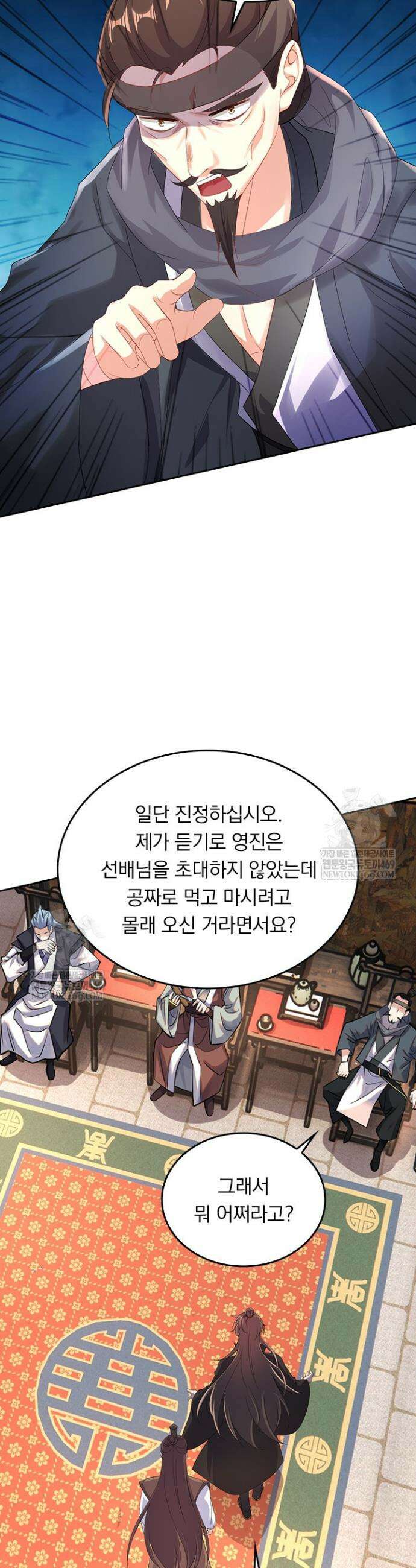 선무제존 594화 15