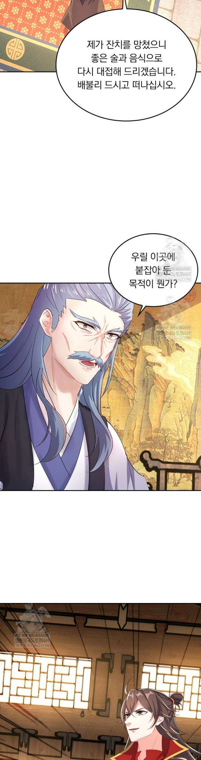 선무제존 594화 16