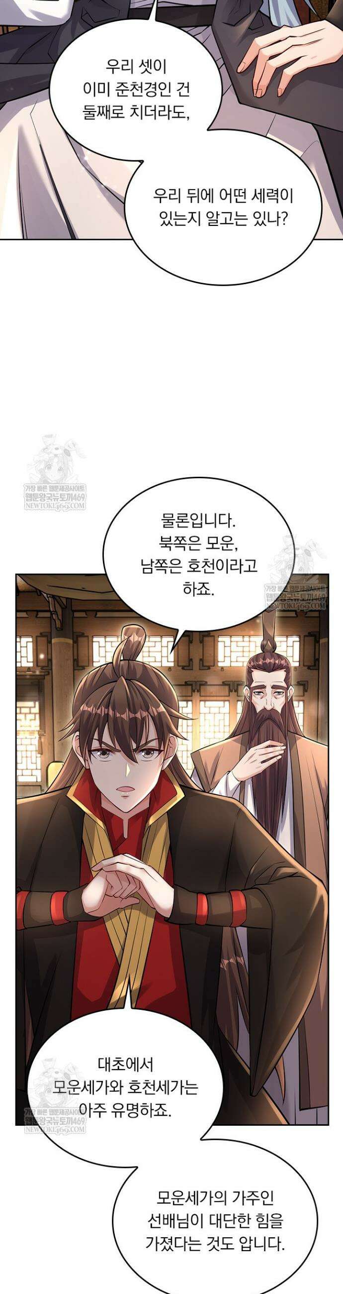 선무제존 594화 18