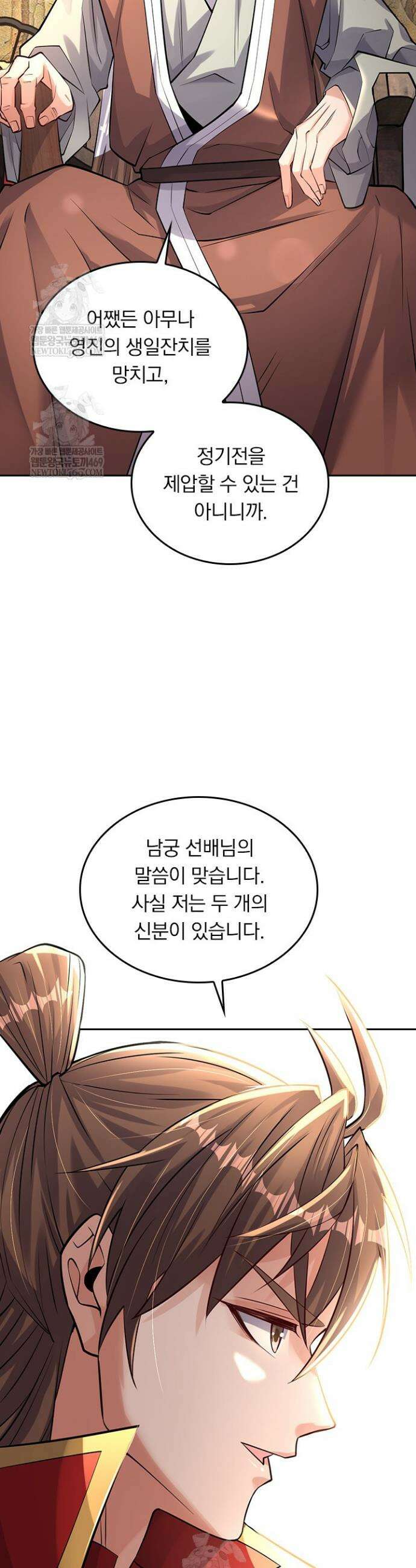 선무제존 594화 21