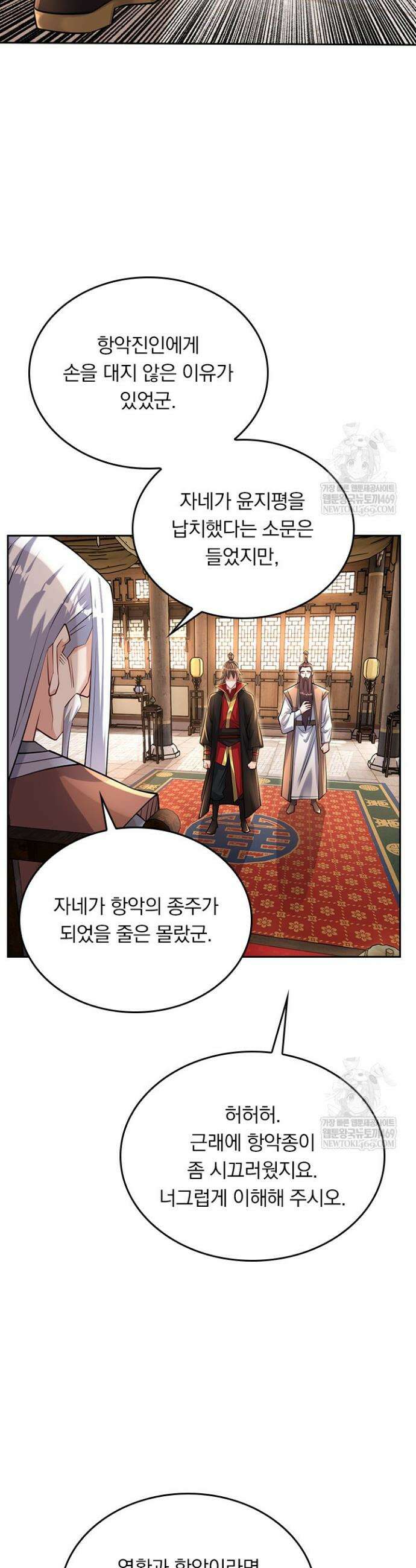 선무제존 594화 23