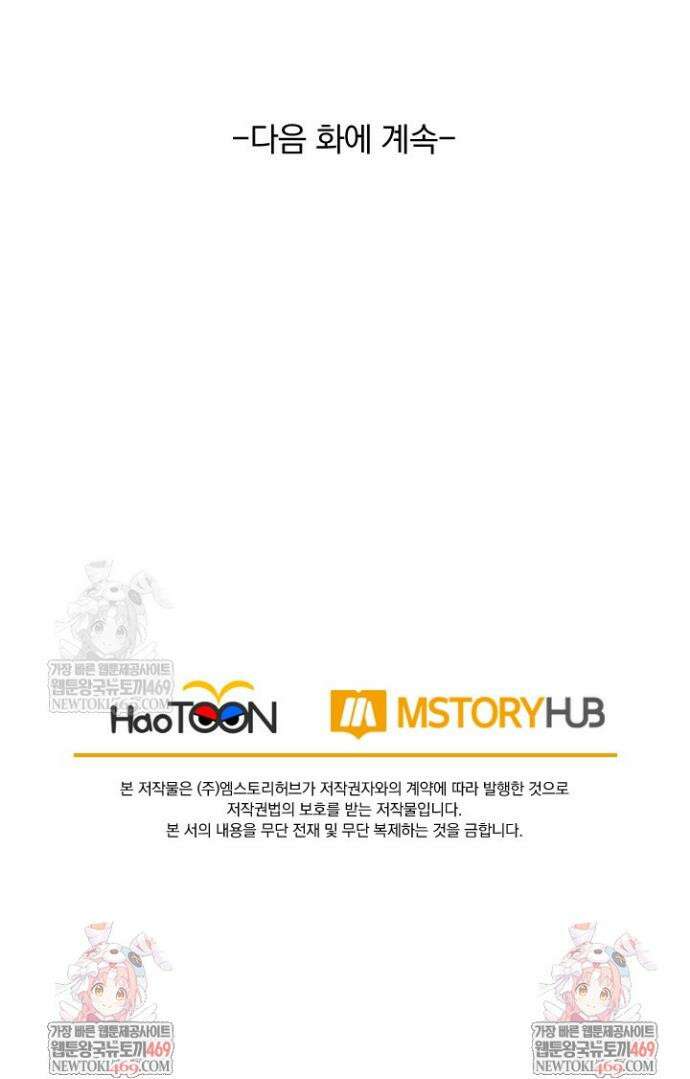 선무제존 594화 25