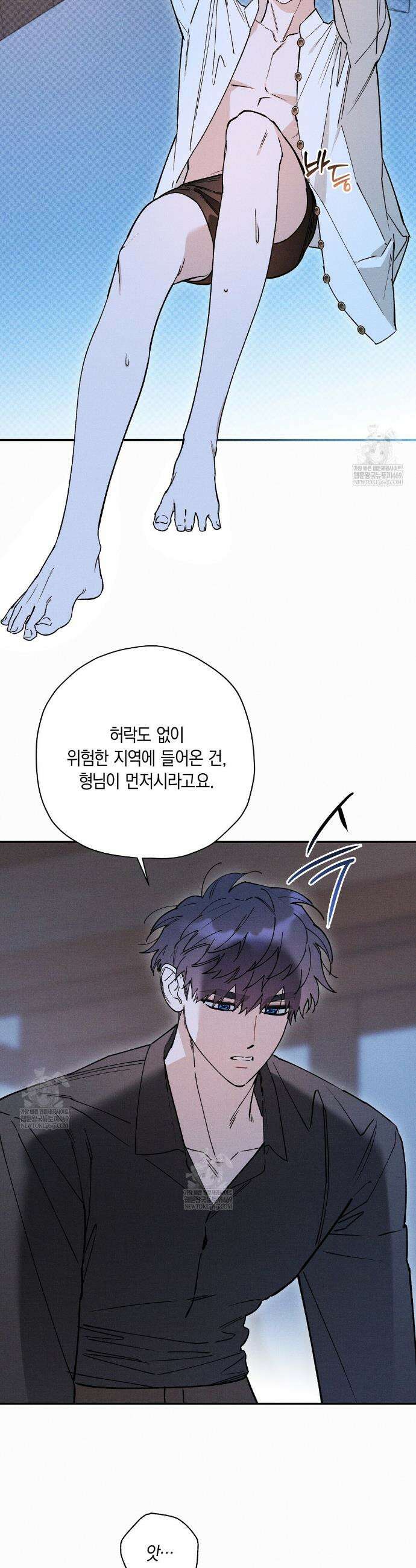 망나니 황자가 오메가인 걸 숨김 98화 2