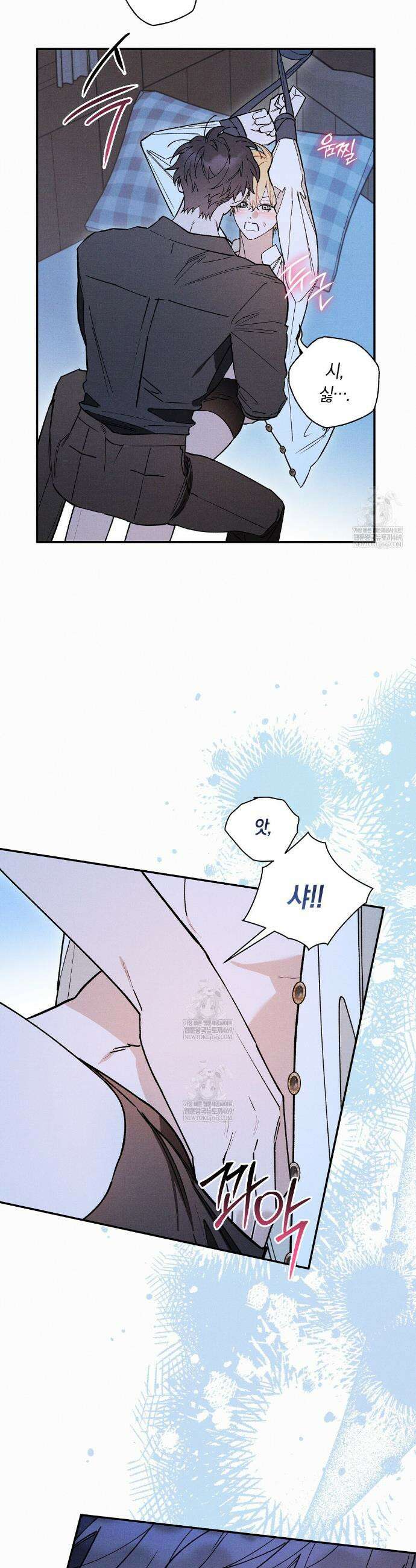 망나니 황자가 오메가인 걸 숨김 98화 3