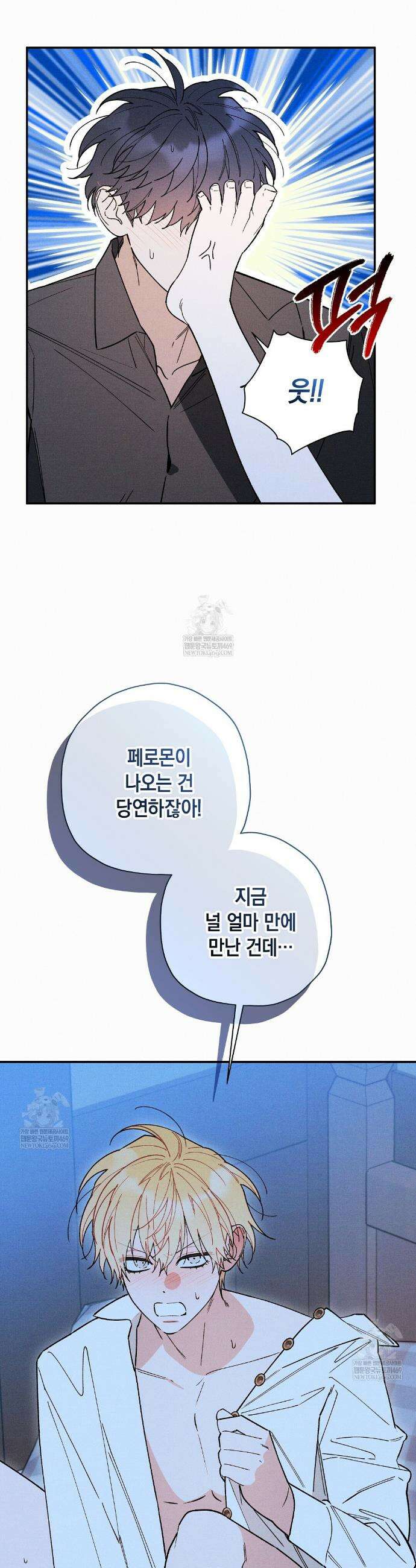 망나니 황자가 오메가인 걸 숨김 98화 7