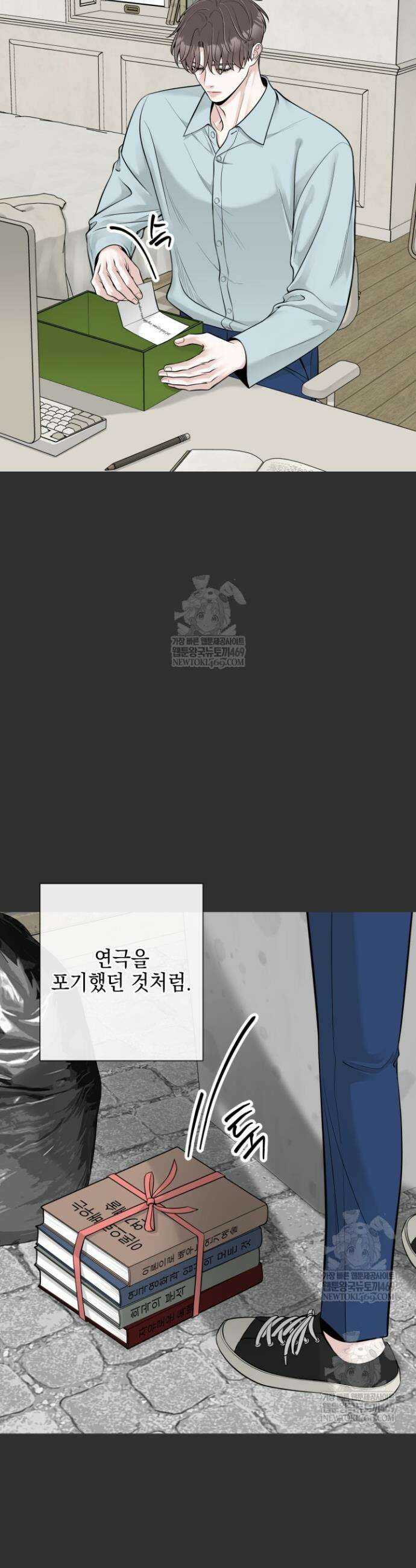 초이스 오브 초이시스 45화 3