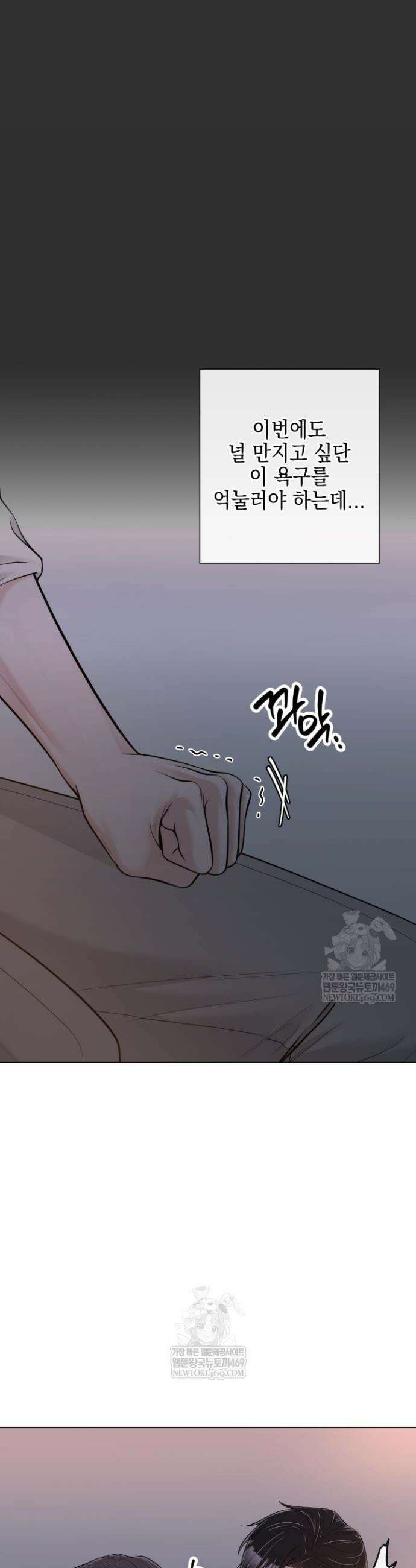 초이스 오브 초이시스 45화 4
