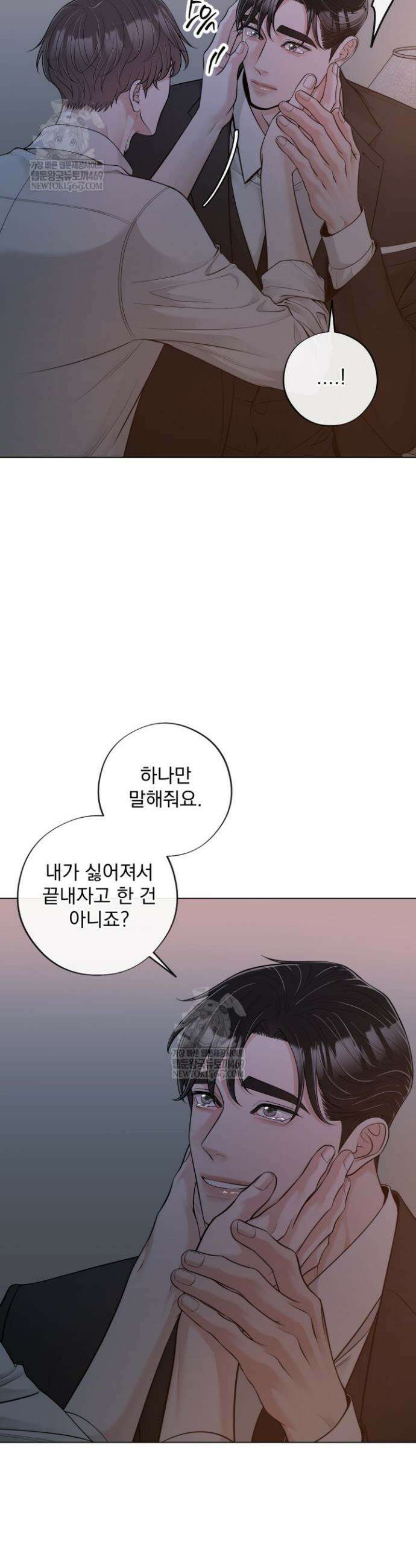 초이스 오브 초이시스 45화 5
