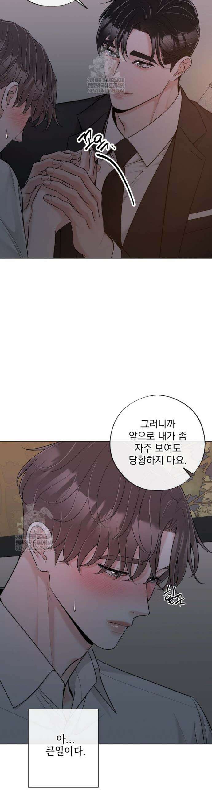 초이스 오브 초이시스 45화 8