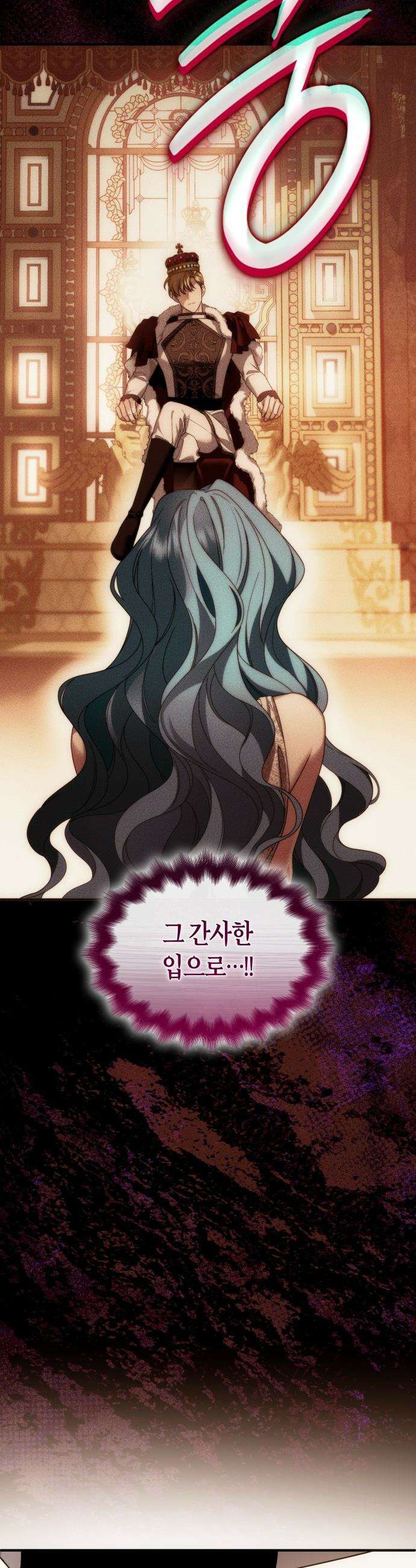 고결하고 천박한 그대에게 - 43화 10