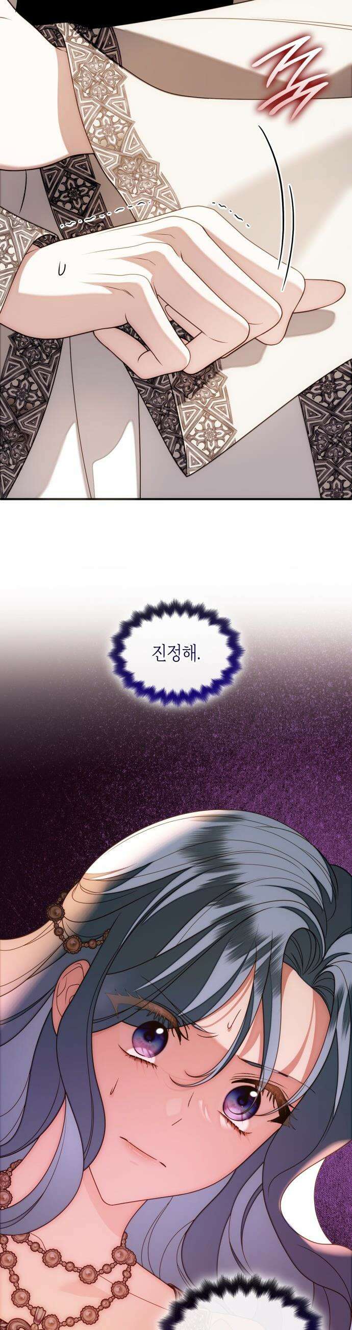 고결하고 천박한 그대에게 - 43화 11