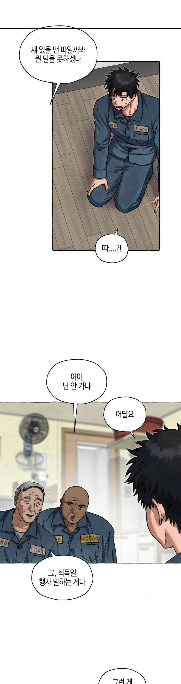 교도소의 개들 80화 2